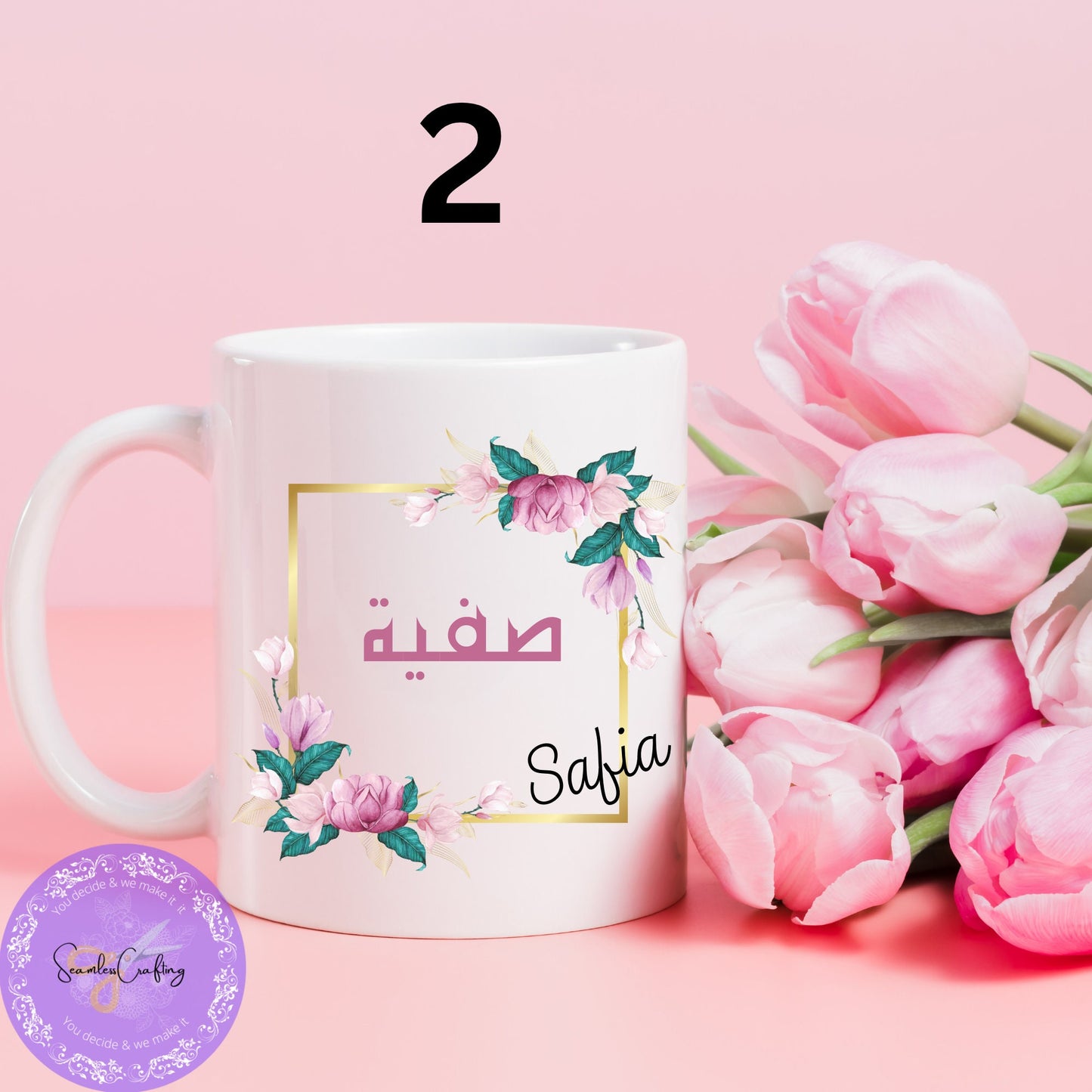 Personalised Arabic Name Mug, Islamic watercolor flowers, Custom Mug, Gift for her, Eid Gifts, Bride, Present, Friend Eid Gift