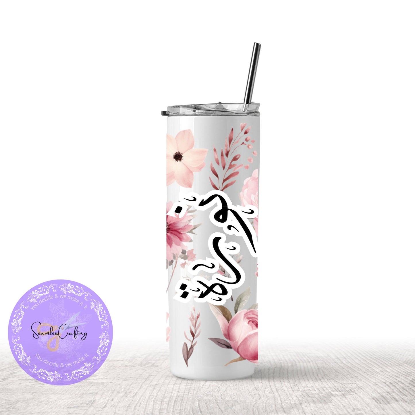 Personalised Arabic & English name 20 oz Tumbler. Pink Floral isulated cup, Reausble custom made stainless steel mug, Add any name