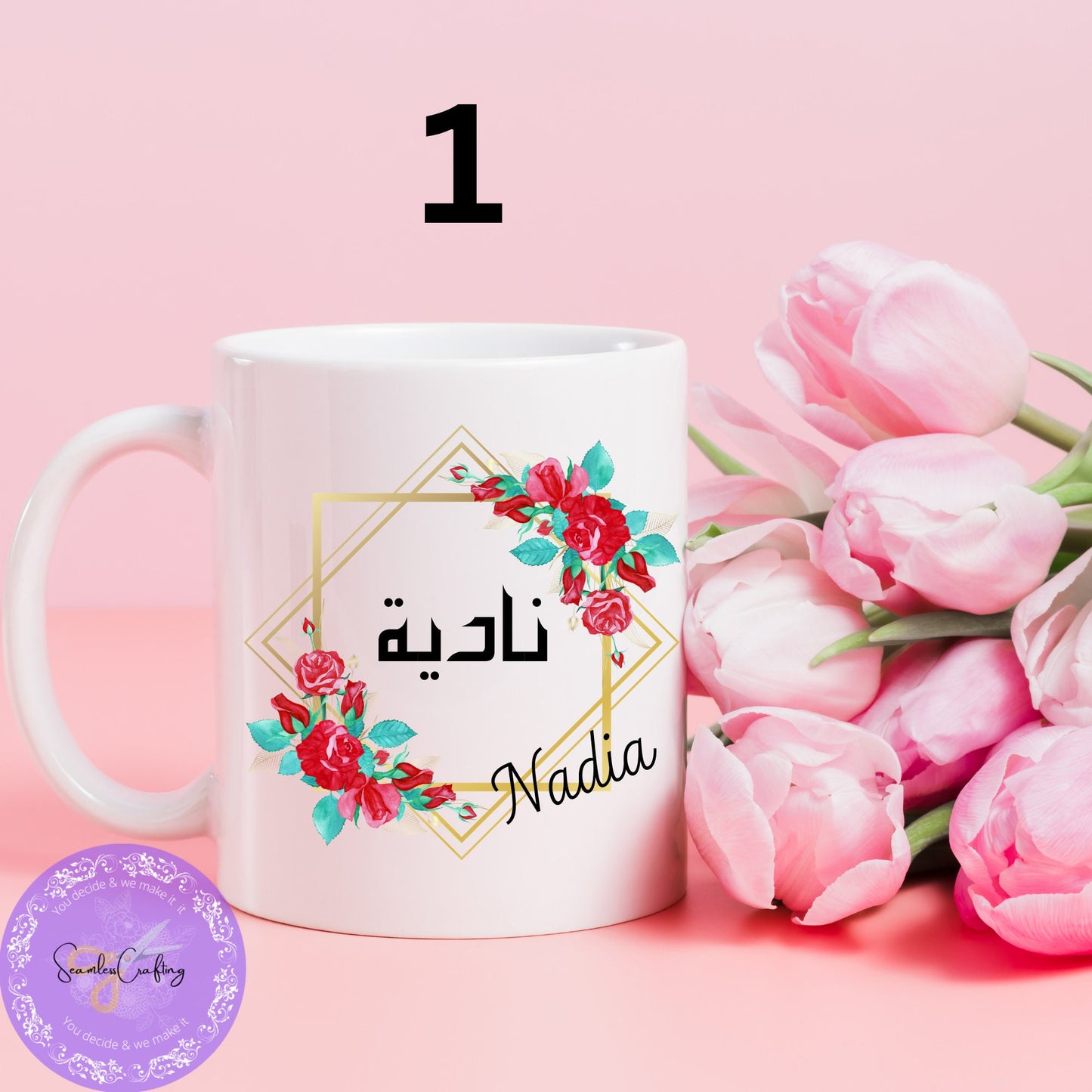Personalised Arabic Name Mug, Islamic watercolor flowers, Custom Mug, Gift for her, Eid Gifts, Bride, Present, Friend Eid Gift