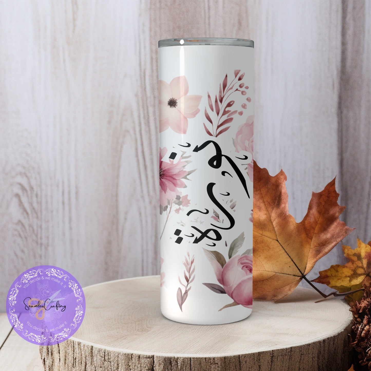 Personalised Arabic & English name 20 oz Tumbler. Pink Floral isulated cup, Reausble custom made stainless steel mug, Add any name