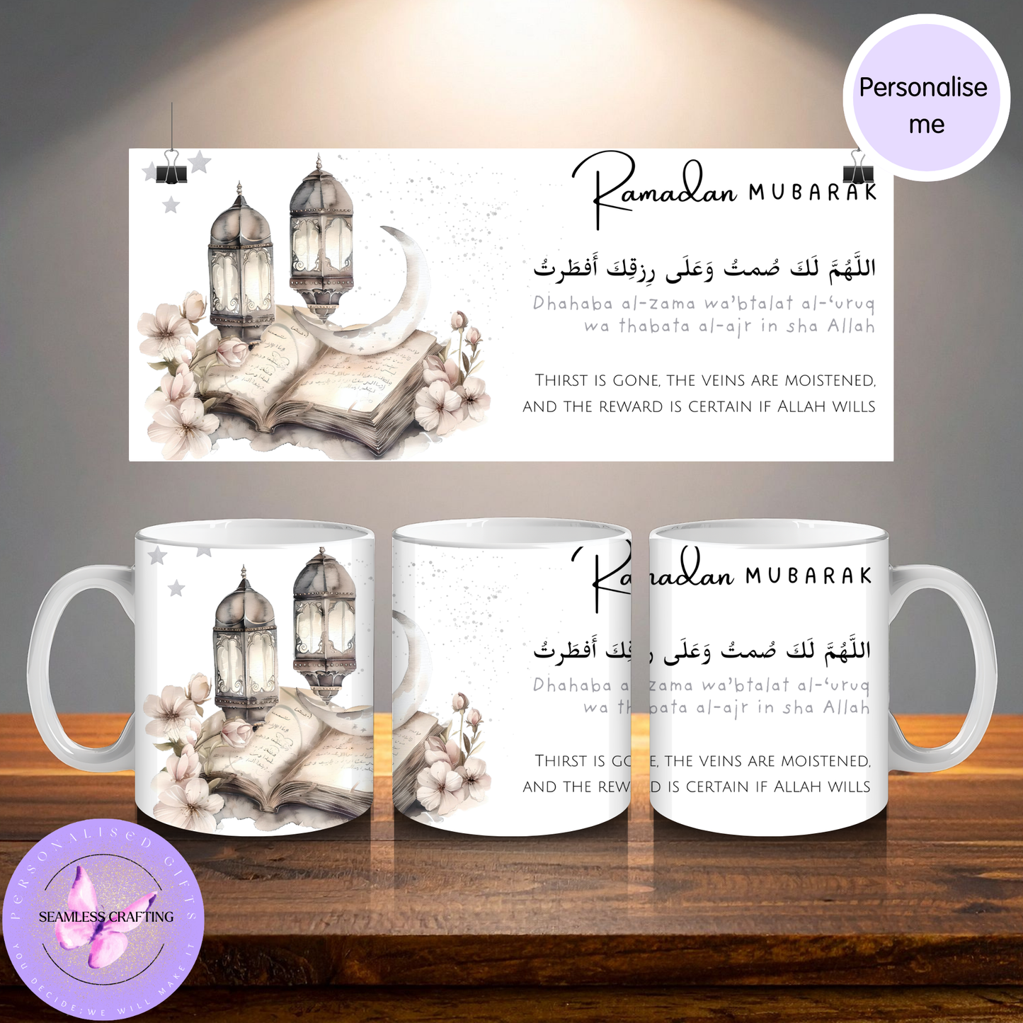 Personalised Ramadan Mubarak Dua Mug – Islamic Gift for Iftar & Eid (11oz / 15oz)