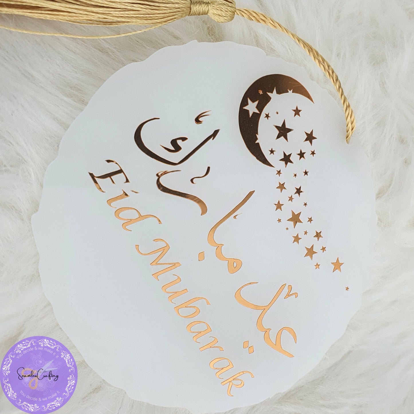 Personalised Eid Ramadan hanging ornament, Arabic Eid Mubarak & Ramadan Kareem Sign, Custom name tags, , Family name frosted acrylic - Seamless Crafting