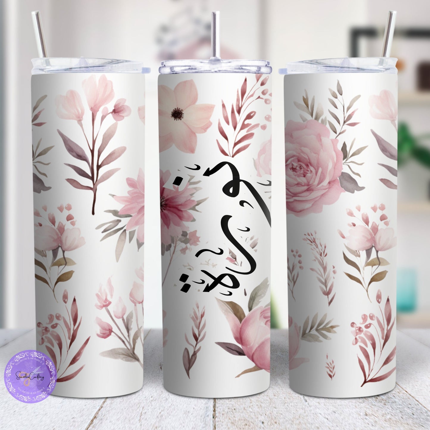 Personalised Arabic & English name 20 oz Tumbler. Pink Floral isulated cup, Reausble custom made stainless steel mug, Add any name