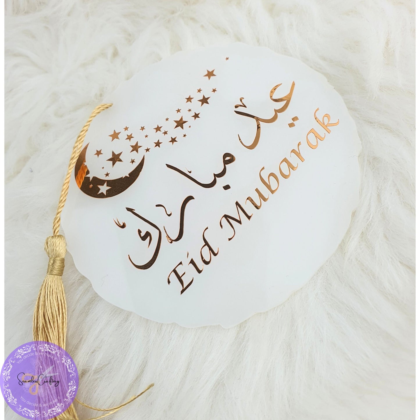 Personalised Eid Ramadan hanging ornament, Arabic Eid Mubarak & Ramadan Kareem Sign, Custom name tags, , Family name frosted acrylic - Seamless Crafting